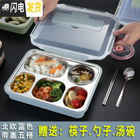 三维工匠饭盒便当盒 上班族日式保温便携食堂餐盒分格成人餐盘不锈钢带盖 [级版]蓝色[成人五格]送304勺子+筷子+汤碗