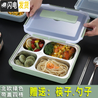 三维工匠饭盒便当盒 上班族日式保温便携食堂餐盒分格成人餐盘不锈钢带盖 [级版]绿色[成人四格]送304勺子+筷子