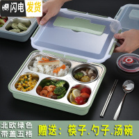 三维工匠饭盒便当盒 上班族日式保温便携食堂餐盒分格成人餐盘不锈钢带盖 [级版]绿色[成人五格]送304勺子+筷子+汤碗