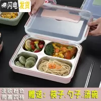 三维工匠饭盒便当盒 上班族日式保温便携食堂餐盒分格成人餐盘不锈钢带盖 [级版]粉色[成人四格]送304勺子+筷子+汤碗