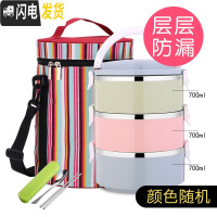 三维工匠 304不锈钢保温饭盒学生便当盒4层2成人快餐盒多层分格保温桶 彩色3层(含袋)送餐具