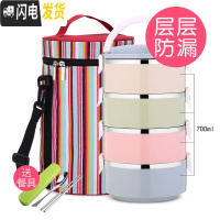 三维工匠 304不锈钢保温饭盒学生便当盒4层2成人快餐盒多层分格保温桶 彩色4层(含袋)送餐具