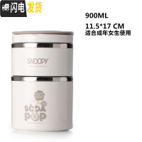 三维工匠 304不锈钢多层保温饭盒分隔型上班族便当餐盒携学生日式桶 900