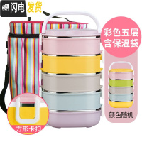 三维工匠 彩色大容量304不锈钢保温饭盒3层学生便当盒保温桶密封防溢 长方形彩色5层(配红条纹保温袋子送餐具)