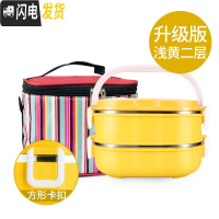 三维工匠 彩色大容量304不锈钢保温饭盒3层学生便当盒保温桶密封防溢 长方形浅黄色2层(配红条纹保温袋子送餐具)