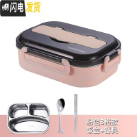 三维工匠 饭盒便当盒小学生日式不锈钢分隔型保温餐盒套装上班族防烫 北欧粉-三格+创意餐具(适合中小学生和女性)