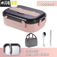 三维工匠 饭盒便当盒小学生日式不锈钢分隔型保温餐盒套装上班族防烫 北欧粉-二格+创意餐具+保温袋(适合中小学生和女性)