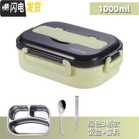 三维工匠 饭盒便当盒小学生日式不锈钢分隔型保温餐盒套装上班族防烫 北欧绿-三格+创意餐具(适合中小学生和女性)