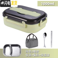 三维工匠 饭盒便当盒小学生日式不锈钢分隔型保温餐盒套装上班族防烫 北欧绿-二格+创意餐具+保温袋(适合中小学生和女性)