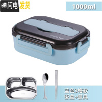 三维工匠 饭盒便当盒小学生日式不锈钢分隔型保温餐盒套装上班族防烫 北欧蓝-三格+创意餐具(适合中小学生和女性)