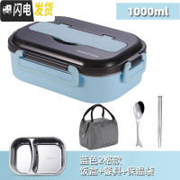 三维工匠 饭盒便当盒小学生日式不锈钢分隔型保温餐盒套装上班族防烫 北欧蓝-二格+创意餐具+保温袋(适合中小学生和女性)