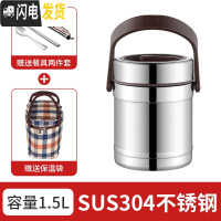 三维工匠12小时保温饭盒 1人上班族304不锈钢超长保温桶 多层便携餐盒带盖 2.0[送304餐具]+加厚手提袋