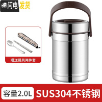 三维工匠12小时保温饭盒 1人上班族304不锈钢超长保温桶 多层便携餐盒带盖 2.0[送304餐具]