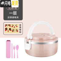 三维工匠2019不锈钢保温饭盒上班族便当盒学生保温桶便携餐盒多层分格带盖 1层北欧粉[送餐具+表情贴]