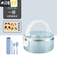 三维工匠2019不锈钢保温饭盒上班族便当盒学生保温桶便携餐盒多层分格带盖 1层北欧蓝[送餐具+表情贴]