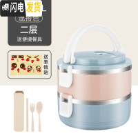 三维工匠2019不锈钢保温饭盒上班族便当盒学生保温桶便携餐盒多层分格带盖 2层北欧色[送餐具+表情贴]