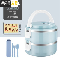 三维工匠2019不锈钢保温饭盒上班族便当盒学生保温桶便携餐盒多层分格带盖 2层北欧蓝[送餐具+表情贴]