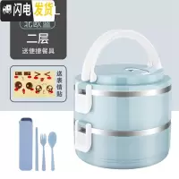 三维工匠2019不锈钢保温饭盒上班族便当盒学生保温桶便携餐盒多层分格带盖 2层北欧蓝[送餐具+表情贴]