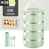 三维工匠2019不锈钢保温饭盒上班族便当盒学生保温桶便携餐盒多层分格带盖 4层北欧绿[送餐具+表情贴]