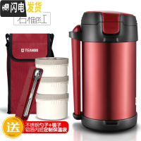 三维工匠304不锈钢3层大容量学生成人12小时真空超保温饭盒桶保鲜可加热 2.2石榴红送袋子和餐具