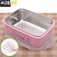 三维工匠304不锈钢中小学生饭盒保温便当盒带盖分格 儿童方形微波炉快餐盘 无隔板粉送餐具