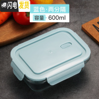 三维工匠304不锈钢便当盒保温袋饭盒韩国带盖儿童学生上班族女1层分格餐盒 玻璃保鲜饭盒(蓝色·两分隔)