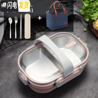 三维工匠304不锈钢便当盒保温袋饭盒韩国带盖儿童学生上班族女1层分格餐盒 粉色[级不串味版]+袋+餐具+提带