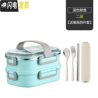 三维工匠304不锈钢便当盒保温袋饭盒韩国带盖儿童学生上班族女1层分格餐盒 蓝色2层[送餐具]