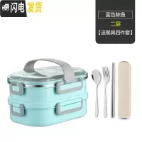 三维工匠304不锈钢便当盒保温袋饭盒韩国带盖儿童学生上班族女1层分格餐盒 蓝色2层[送餐具]