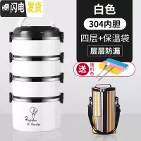 三维工匠304不锈钢保温上班族隔层学生便当餐盒分隔型超长多层便携桶 304白色四层+保温袋(送餐具1套)饭盒/提锅