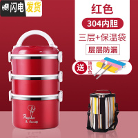 三维工匠304不锈钢保温上班族隔层学生便当餐盒分隔型超长多层便携桶 304红色三层+保温袋(送餐具1套)饭盒