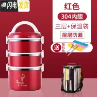 三维工匠304不锈钢保温上班族隔层学生便当餐盒分隔型超长多层便携桶 304红色三层+保温袋(送餐具1套)饭盒