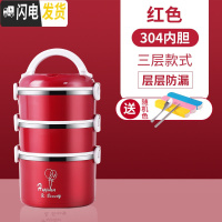 三维工匠304不锈钢保温上班族隔层学生便当餐盒分隔型超长多层便携桶 304红色三层(送餐具1套)饭盒