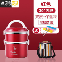 三维工匠304不锈钢保温上班族隔层学生便当餐盒分隔型超长多层便携桶 304红色双层+保温袋(送餐具1套)饭盒