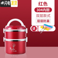 三维工匠304不锈钢保温上班族隔层学生便当餐盒分隔型超长多层便携桶 304红色双层(送餐具1套)饭盒