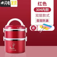 三维工匠304不锈钢保温上班族隔层学生便当餐盒分隔型超长多层便携桶 304红色双层(送餐具1套)饭盒