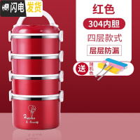 三维工匠304不锈钢保温上班族隔层学生便当餐盒分隔型超长多层便携桶 304红色四层(送餐具1套)饭盒/提锅