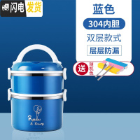 三维工匠304不锈钢保温上班族隔层学生便当餐盒分隔型超长多层便携桶 304蓝色双层(送餐具1套)饭盒/提锅
