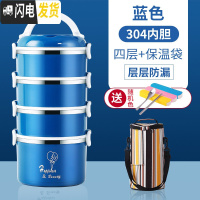 三维工匠304不锈钢保温上班族隔层学生便当餐盒分隔型超长多层便携桶 304蓝色四层+保温袋(送餐具1套)饭盒/提锅