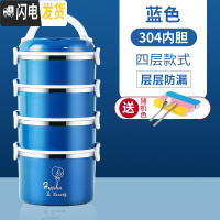 三维工匠304不锈钢保温上班族隔层学生便当餐盒分隔型超长多层便携桶 304蓝色四层(送餐具1套)饭盒