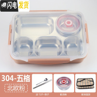 三维工匠304不锈钢保温分格五格便当盒成号快餐盘多格长方形单层 304-五格+北欧粉+汤碗+保温袋