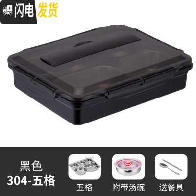 三维工匠304不锈钢保温分隔型学生饭盒便当盒食堂上班族成人男大容量餐盘 典雅黑5格(级大碗)+304勺筷