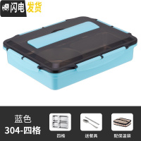 三维工匠304不锈钢保温分隔型学生饭盒便当盒食堂上班族成人男大容量餐盘 天空蓝4格+304勺筷保温袋