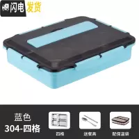 三维工匠304不锈钢保温分隔型学生饭盒便当盒食堂上班族成人男大容量餐盘 天空蓝4格+304勺筷保温袋