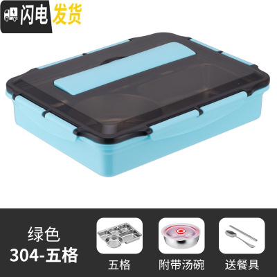 三维工匠304不锈钢保温分隔型学生饭盒便当盒食堂上班族成人男大容量餐盘 天空蓝5格(级大碗)+304勺筷