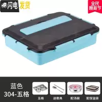 三维工匠304不锈钢保温分隔型学生饭盒便当盒食堂上班族成人男大容量餐盘 天空蓝5格(级大碗)+304勺筷保温袋