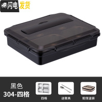 三维工匠304不锈钢保温分隔型学生饭盒便当盒食堂上班族成人男大容量餐盘 雅典黑4格+304勺筷保温袋