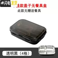 三维工匠304不锈钢保温分隔饭盒便当盒分格学生带盖餐盒密封食堂快餐盘 平盖款(透明黑)4格无赠品