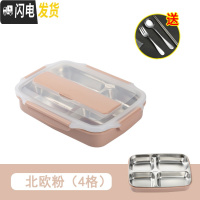 三维工匠304不锈钢保温分隔饭盒便当盒分格学生带盖餐盒密封食堂快餐盘 (北欧粉)4格+送餐具