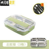 三维工匠304不锈钢保温分隔饭盒便当盒分格学生带盖餐盒密封食堂快餐盘 (北欧绿)4格+送餐具